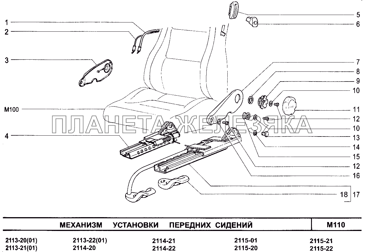 работа сиденья в ваз 2114 (99) фото